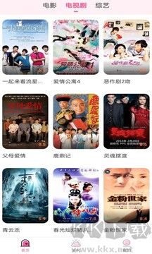 花儿影视最新版