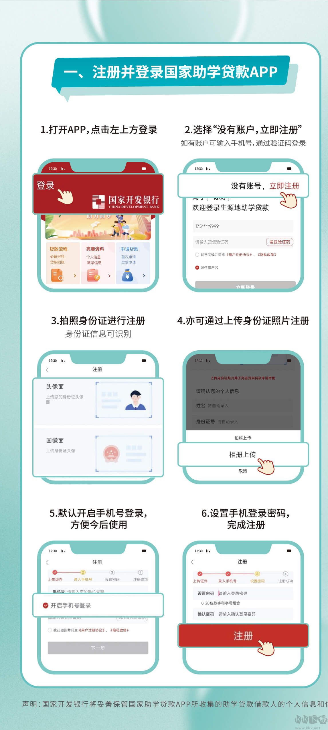 国家助学贷款最新版