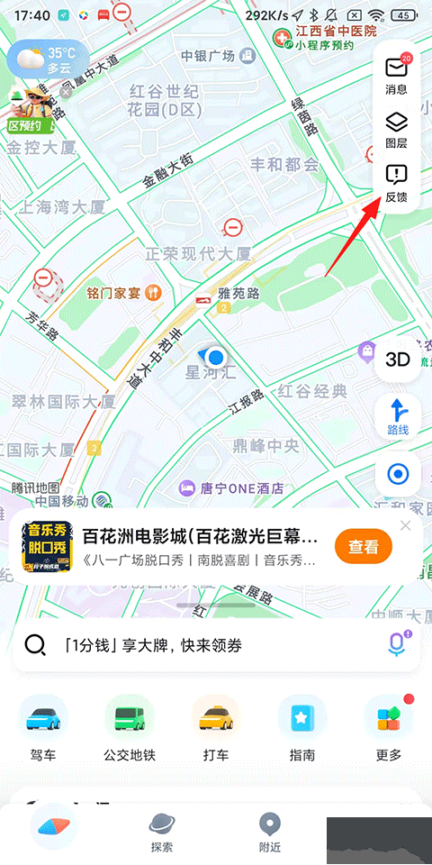 腾讯地图app最新版
