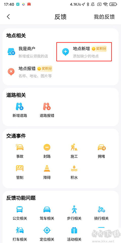 腾讯地图app最新版