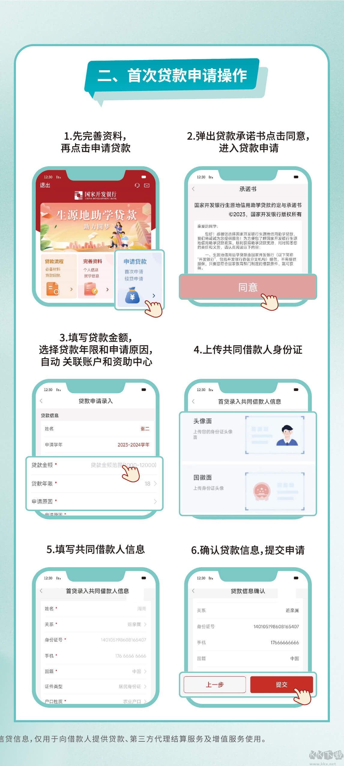 国家助学贷款最新版