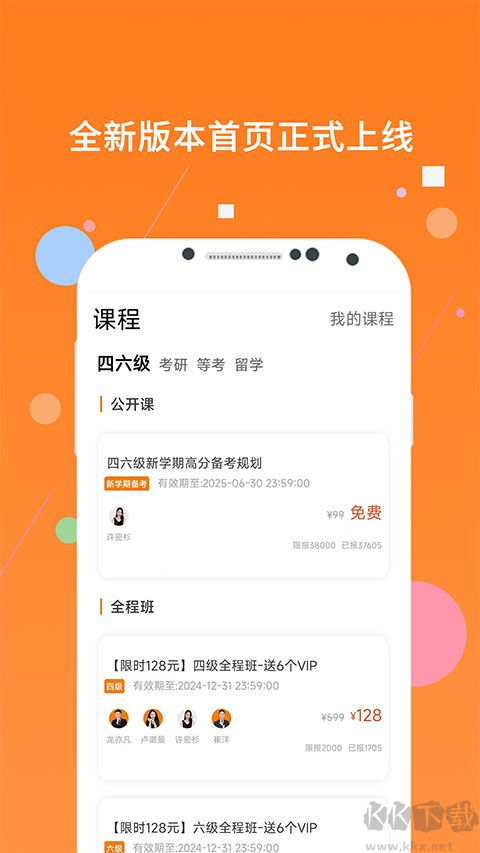 英语四级题库免费版