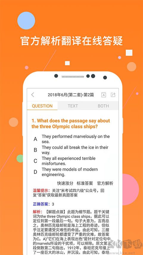 英语四级题库免费版