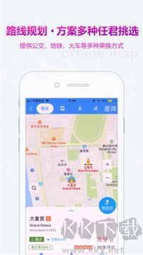 海鸥地图app手机版