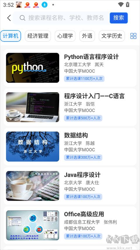 智慧高教最新版