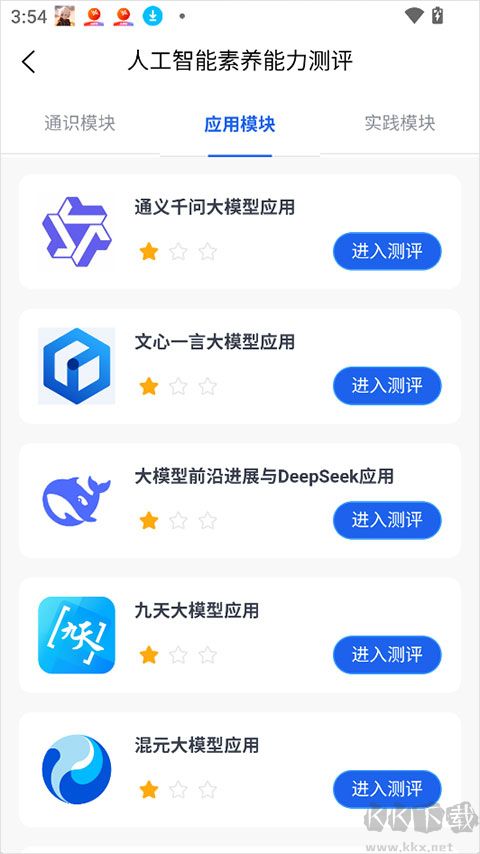 智慧高教最新版