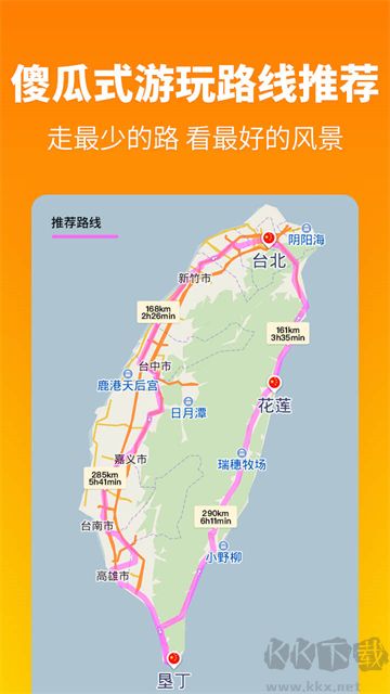 探途离线地图app中文版