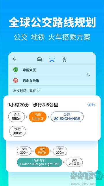 探途离线地图app中文版