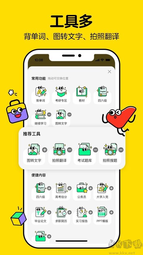 不挂科免费版