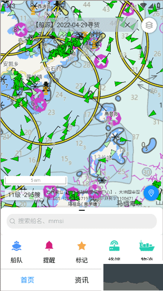 长江北斗app