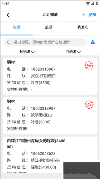 长江北斗app