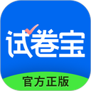 试卷宝免费版