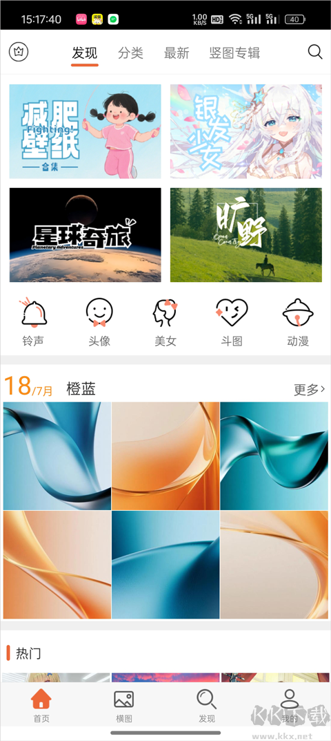 安卓壁纸app正式版