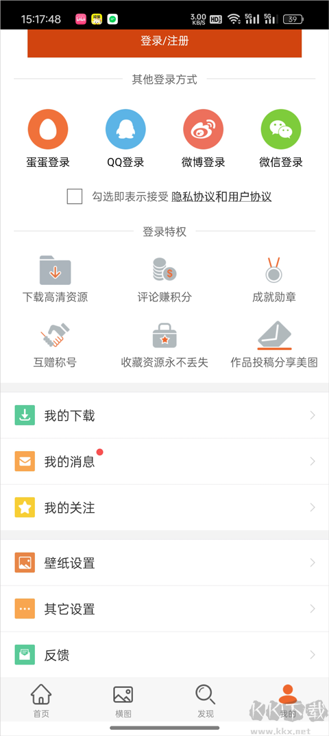 安卓壁纸app正式版