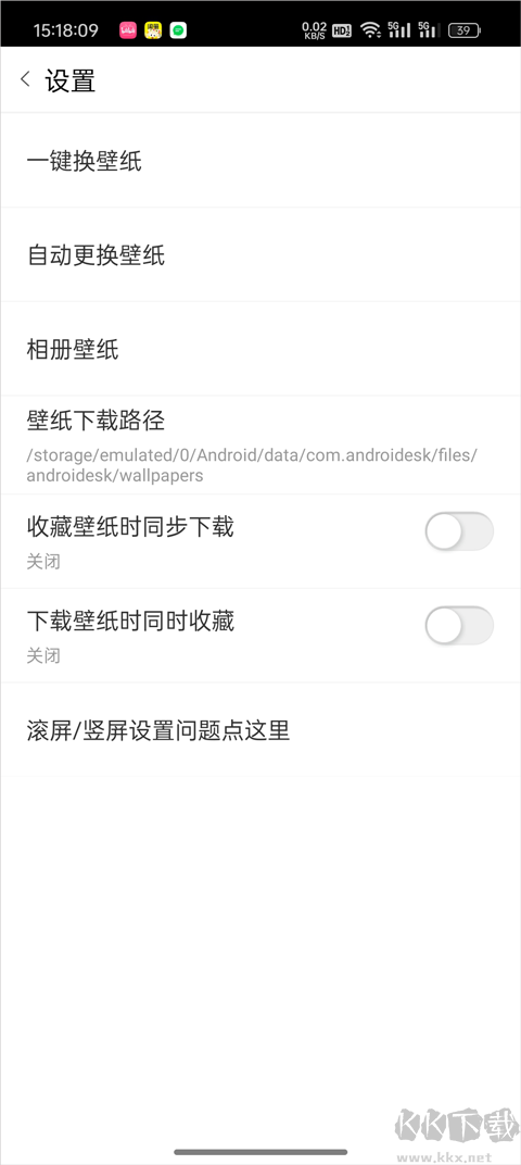 安卓壁纸app正式版