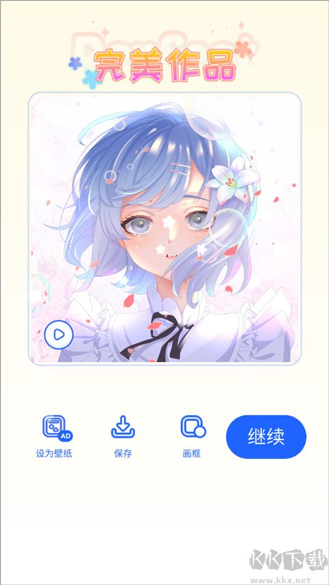 涂个壁纸安卓版