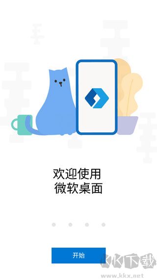微软桌面app手机版