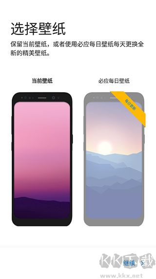 微软桌面app手机版