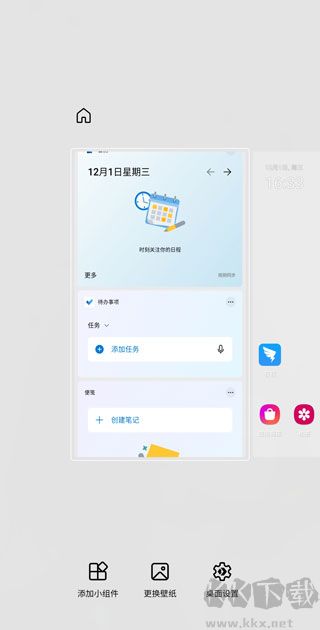 微软桌面app手机版