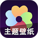 心动主题壁纸app免费版