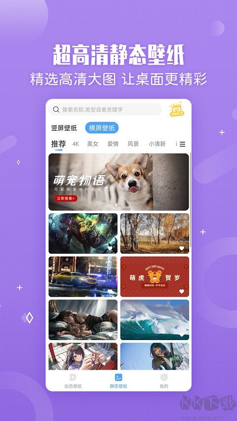 360小鸟壁纸手机版
