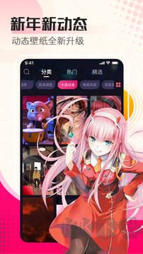动态壁纸app