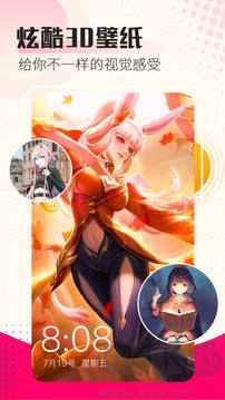 动态壁纸app