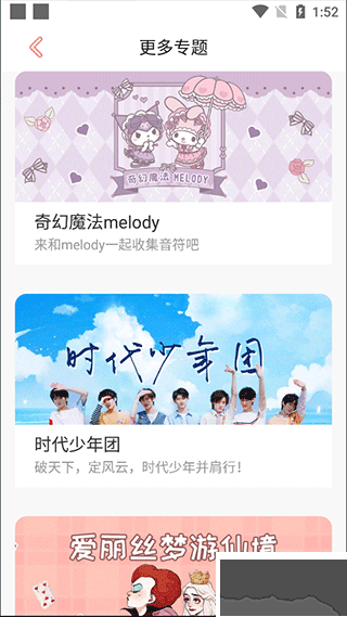 趣玩桌面壁纸最新版