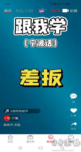 宁聚新闻软件
