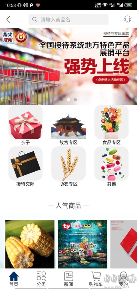 指尖沈阳软件