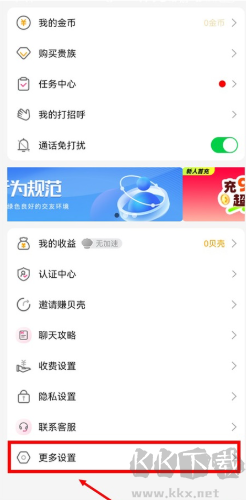 爆聊app