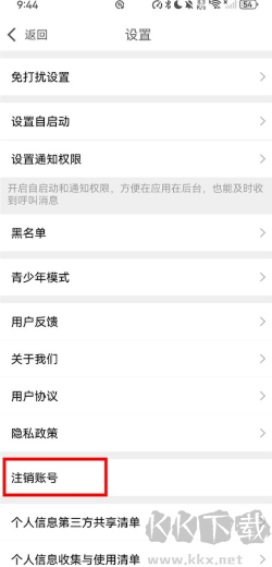 爆聊app