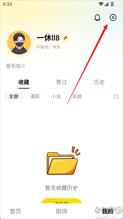 柚漫剧最新版