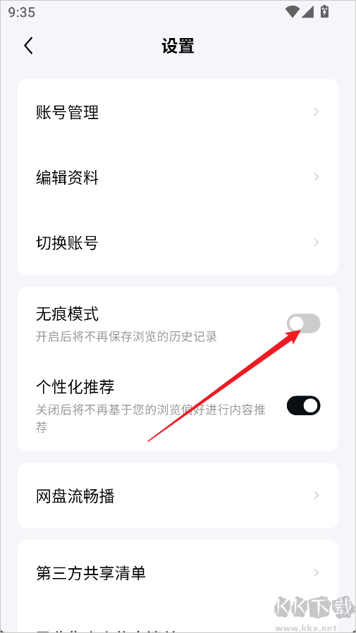 柚漫剧最新版