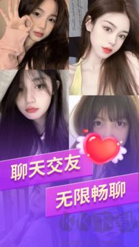 粉聊交友app官方版