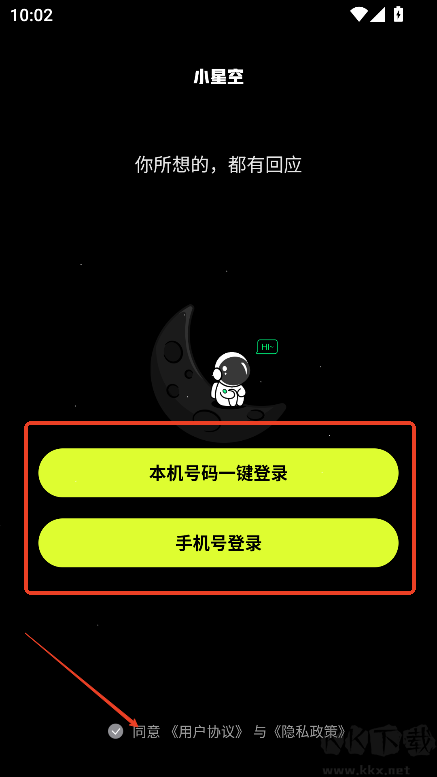 小星空app最新版