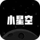 小星空app最新版