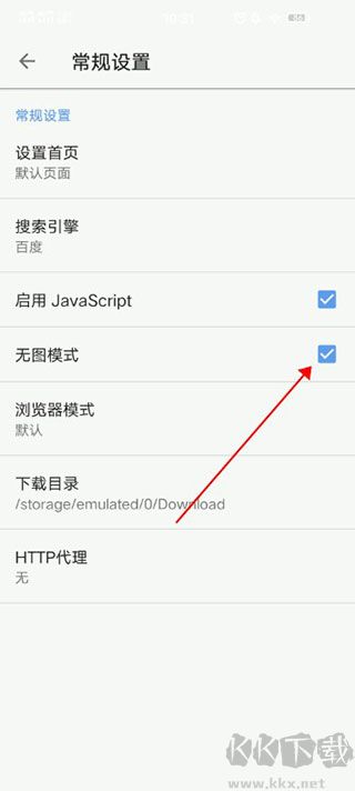 轻云浏览器官方版