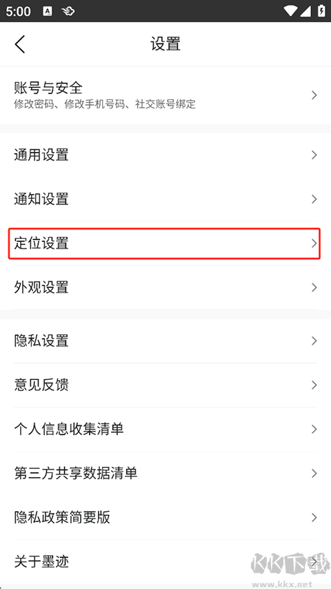 墨迹天气app最新版