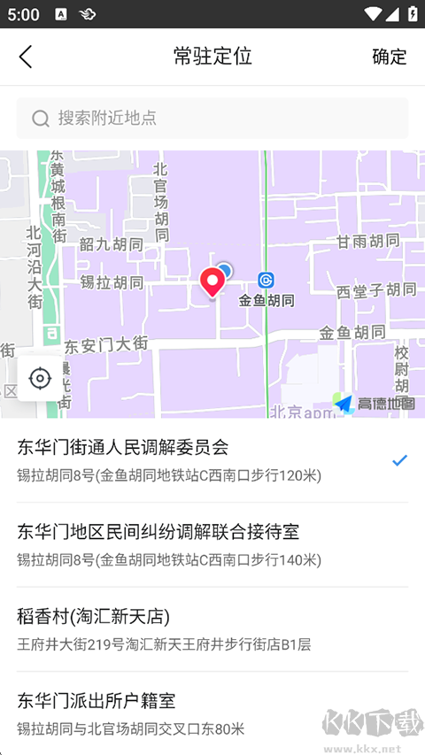 墨迹天气app最新版
