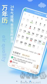清新天气预报app最新版