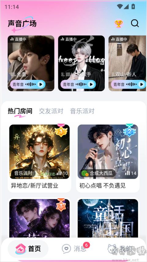 小耳窝官方版