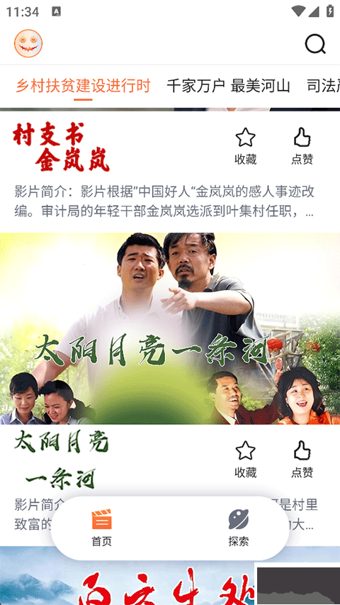 南瓜电影极速版app