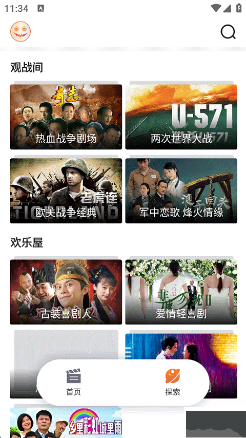 南瓜电影极速版app