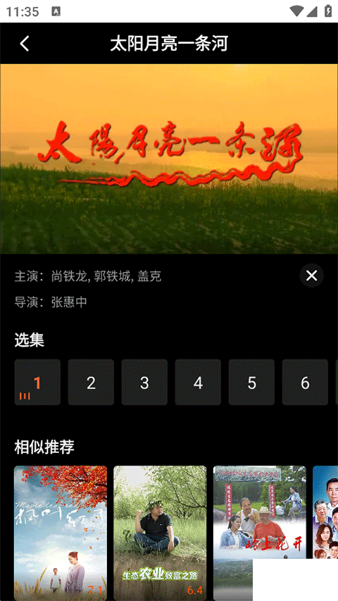 南瓜电影极速版app