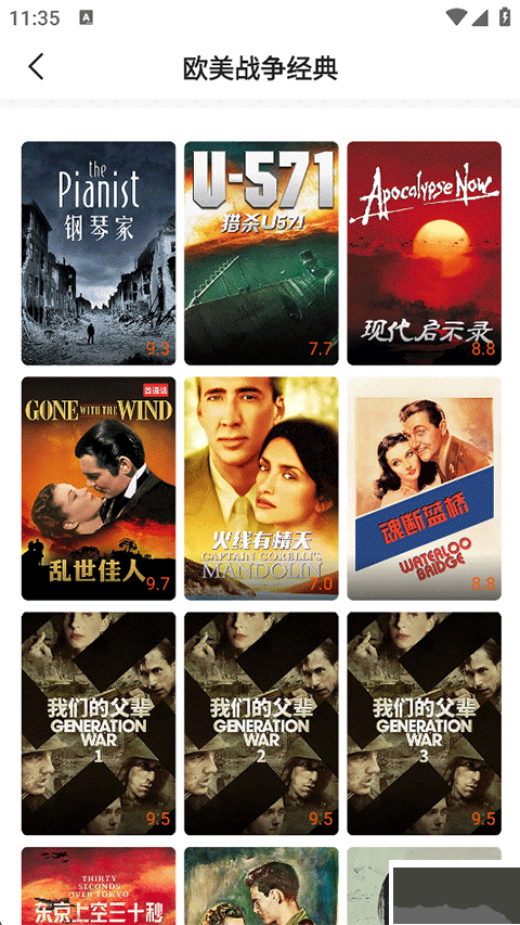 南瓜电影极速版app