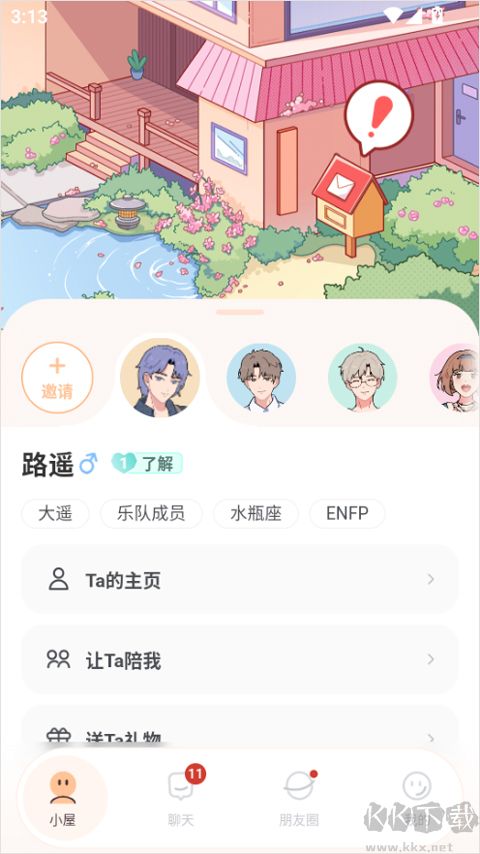 Lovin最新版