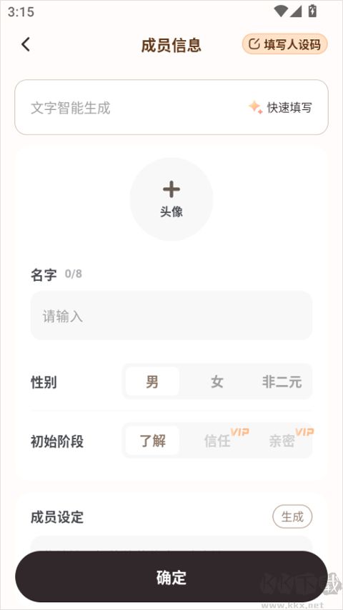 Lovin最新版