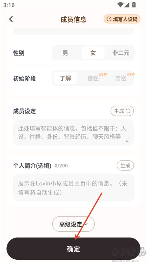 Lovin最新版