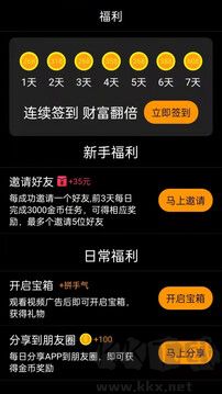 红包看看app